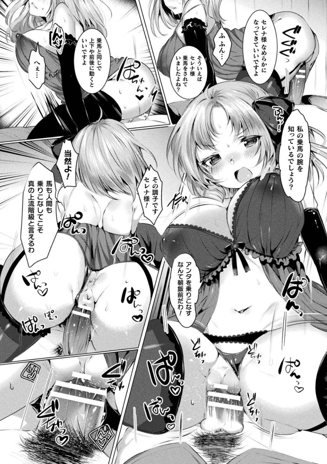 【エロ漫画】興奮した執事の勃起ちんぽをフェラするわがままお嬢様…毎日エッチなレッスンをして生ハメ中出しセックスでイキまくる【雨宮ミズキ：無知むちおじょーさま！】