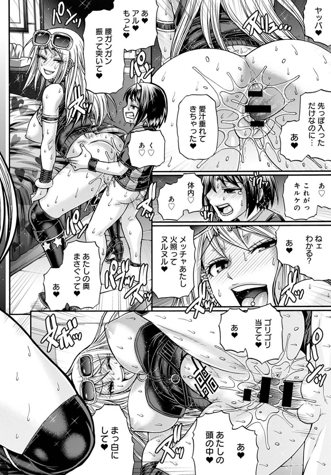 【エロ漫画】男たちを食いまくる淫魔のギャル…使い魔のショタにほだされ連続生ハメ中出しセックスで精液を搾り取る【チバトシロウ：口利き魔女のアンジェリカ】