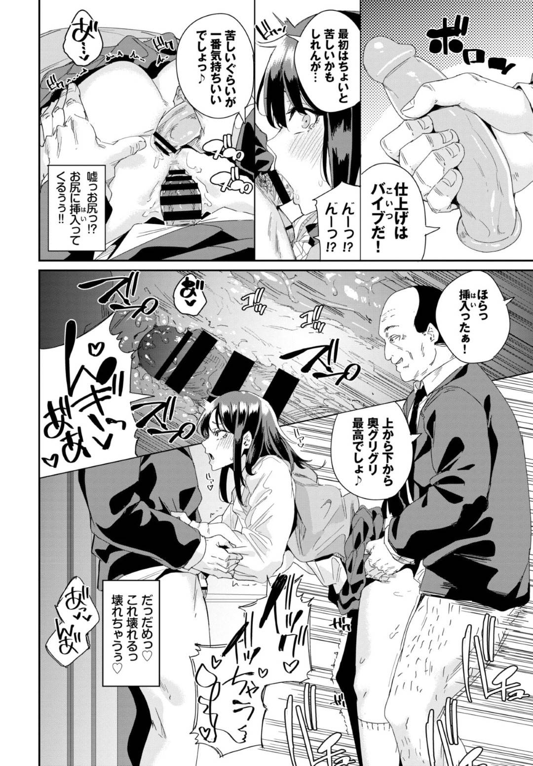 【エロ漫画】いつも通勤時間帯に会うおじさんに電車で痴漢されるJK…手マンで感じまくりおじさんたちに囲まれ生ハメセックスでアナルも掘られながらイッてしまう【yumoteliuce：Hand of salvation】