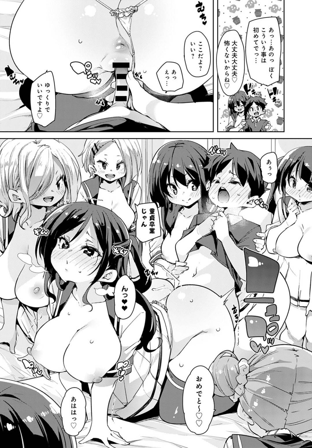 【エロ漫画】女子学生寮の管理人ショタを逆レイプする爆乳JKたち…素股からの生ハメ乱交ハーレムセックスでショタ精子を搾り取る【丸居まる：HOT JAPAN】