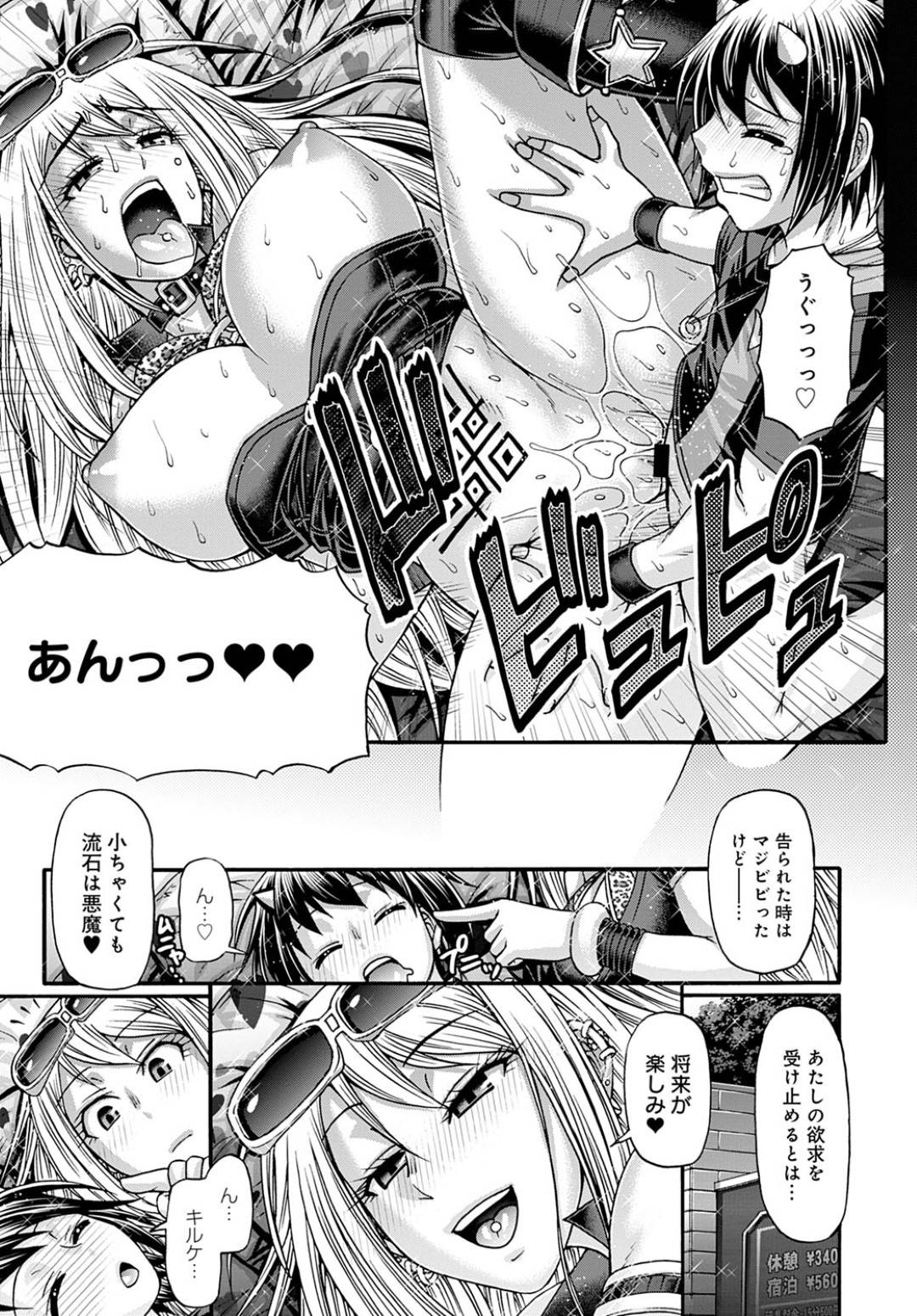 【エロ漫画】男たちを食いまくる淫魔のギャル…使い魔のショタにほだされ連続生ハメ中出しセックスで精液を搾り取る【チバトシロウ：口利き魔女のアンジェリカ】