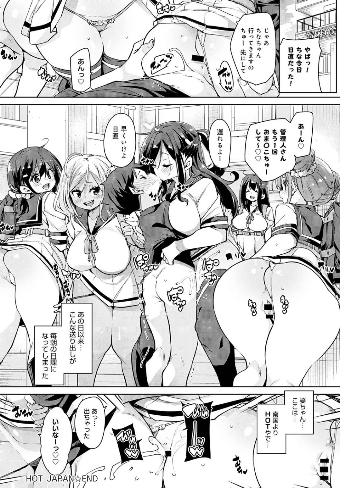 【エロ漫画】女子学生寮の管理人ショタを逆レイプする爆乳JKたち…素股からの生ハメ乱交ハーレムセックスでショタ精子を搾り取る【丸居まる：HOT JAPAN】