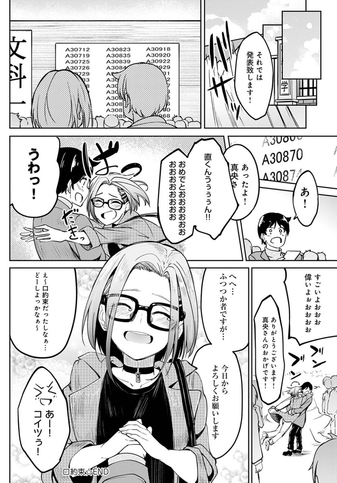 【エロ漫画】良い点を取った教え子ショタにご褒美キスをする家庭教師のお姉さん…どんどんエスカレートしイチャラブ生ハメ筆下ろしセックスでイキまくる【虎助遥人：口約束】