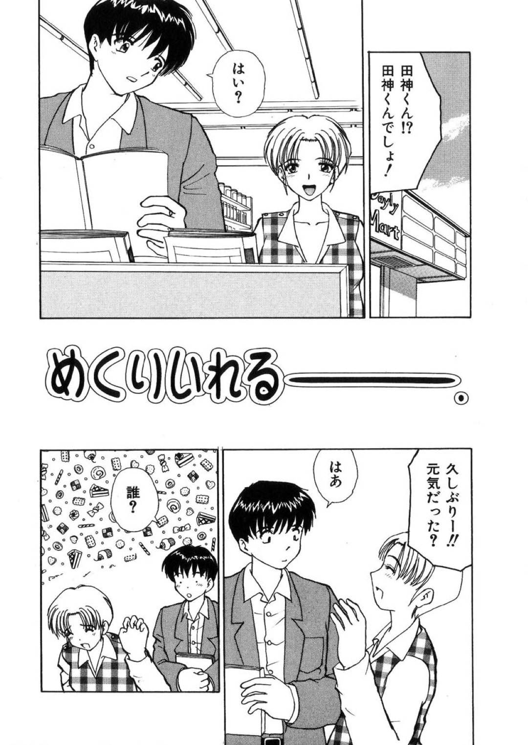 【エロ漫画】昔の同級生男子を再会した妊婦の若ママ…家に入れて告白しフェラからの腹ボテ筆下ろしセックスでイッてしまう【へのへの：めくりいれるー。】