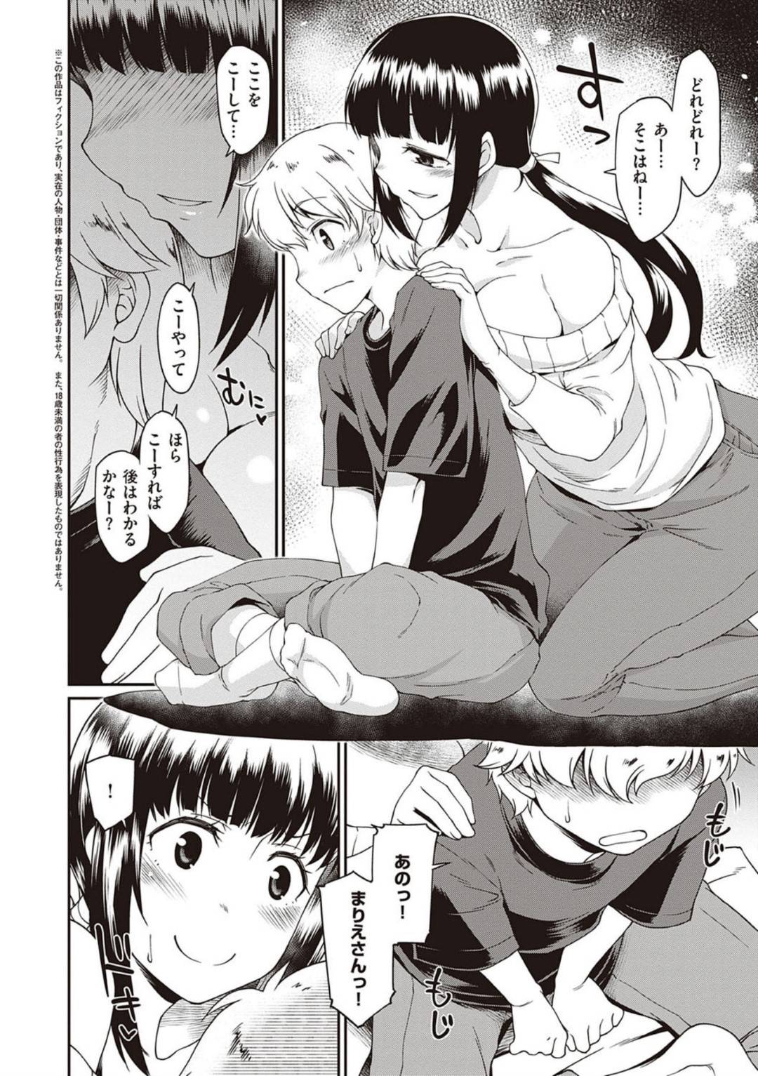 【エロ漫画】同じマンションで隣の部屋のショタ男子を誘惑するが逃げられた爆乳痴女お姉さん…バイブでオナニーしようとするところを戻ってきたショタに見られドＳな言葉責めされバイブでアナルを掘られながら生ハメ中出しセックスして絶頂する【久川ちん：PVP】