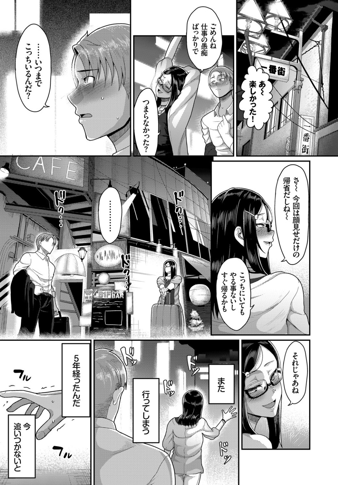 【エロ漫画】地元で高校時代自分を好きだった同級生男子に偶然再会したお姉さん…ラブホに行き実はヤリマンなことをカミングアウトして生ハメセックスで喘ぎまくる【山本善々：５年ぶりの同級生】