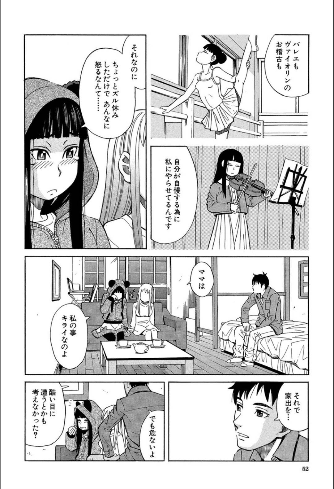 【エロ漫画】兄妹風の優しそうな人たちの家に泊まることになったロリ家出少女…男たちが集まりハメ撮り陵辱輪姦レイプで巨根で何度も犯され二本ハメられ性奴隷堕ち【ZUKI樹：神待ち少女の受難】