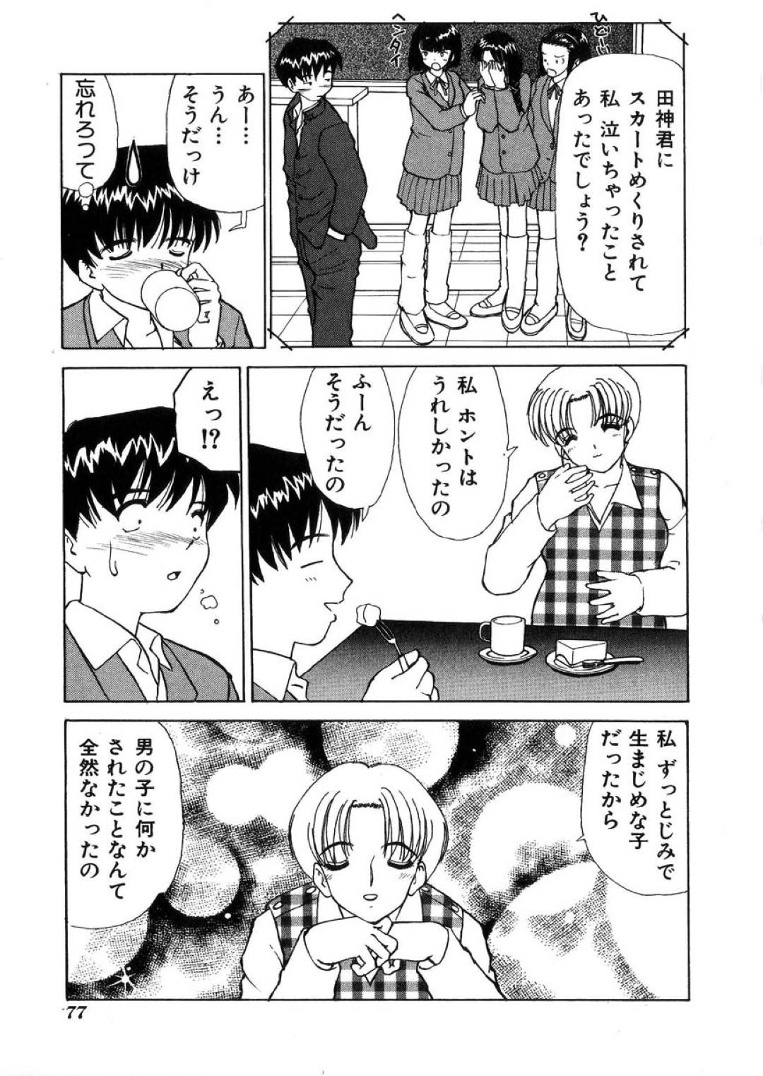 【エロ漫画】昔の同級生男子を再会した妊婦の若ママ…家に入れて告白しフェラからの腹ボテ筆下ろしセックスでイッてしまう【へのへの：めくりいれるー。】