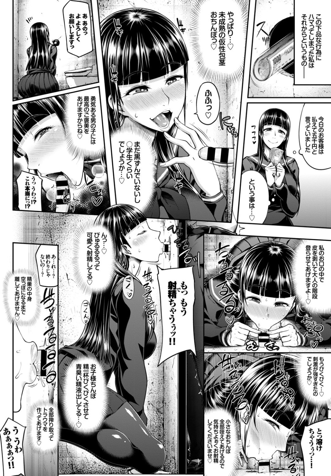 【エロ漫画】トイレの壁にグローリーホールと書かれた穴を見つけたお嬢様JK…エッチなことだと知り毎日フェラしに通っていたら男たちに襲われ悦んで輪姦生ハメセックスして肉便器堕ち【新井大器：GLoRy HoLE】