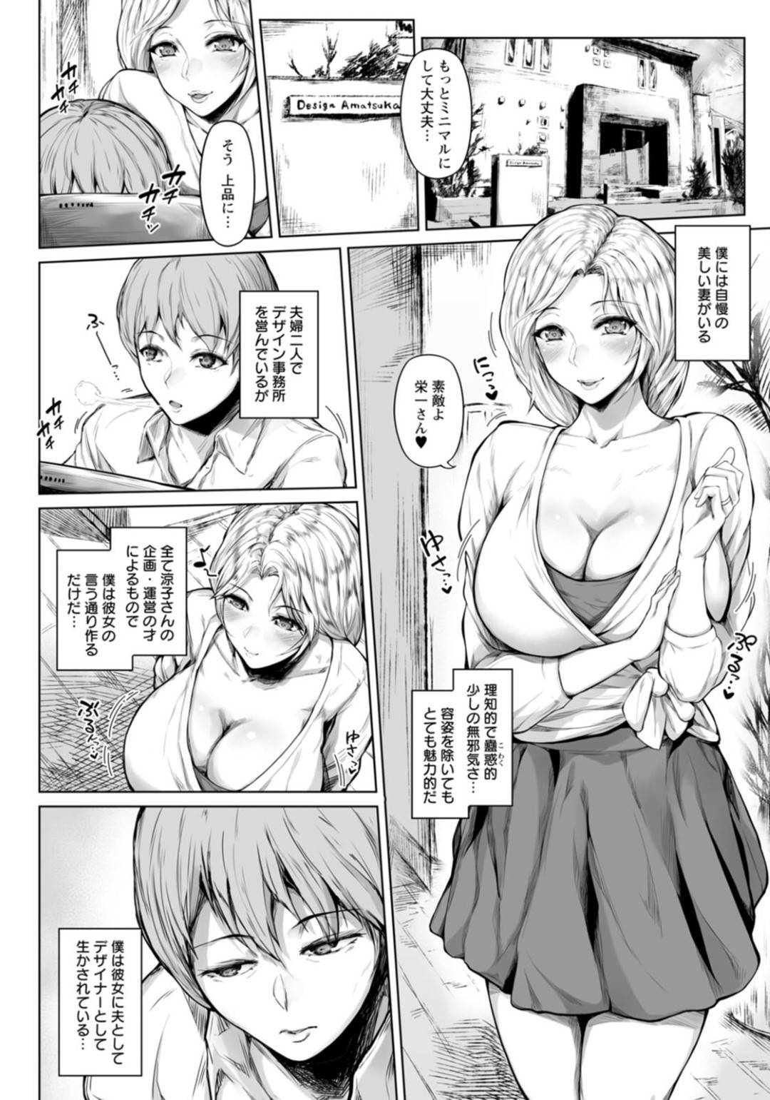 【エロ漫画】夫にアシスタント女子とのエロコス百合セックスを見られた美人妻…夫も誘って生ハメ３P乱交セックスでイキまくる【真夜中足穂：僕と妻を彼女で結んで】