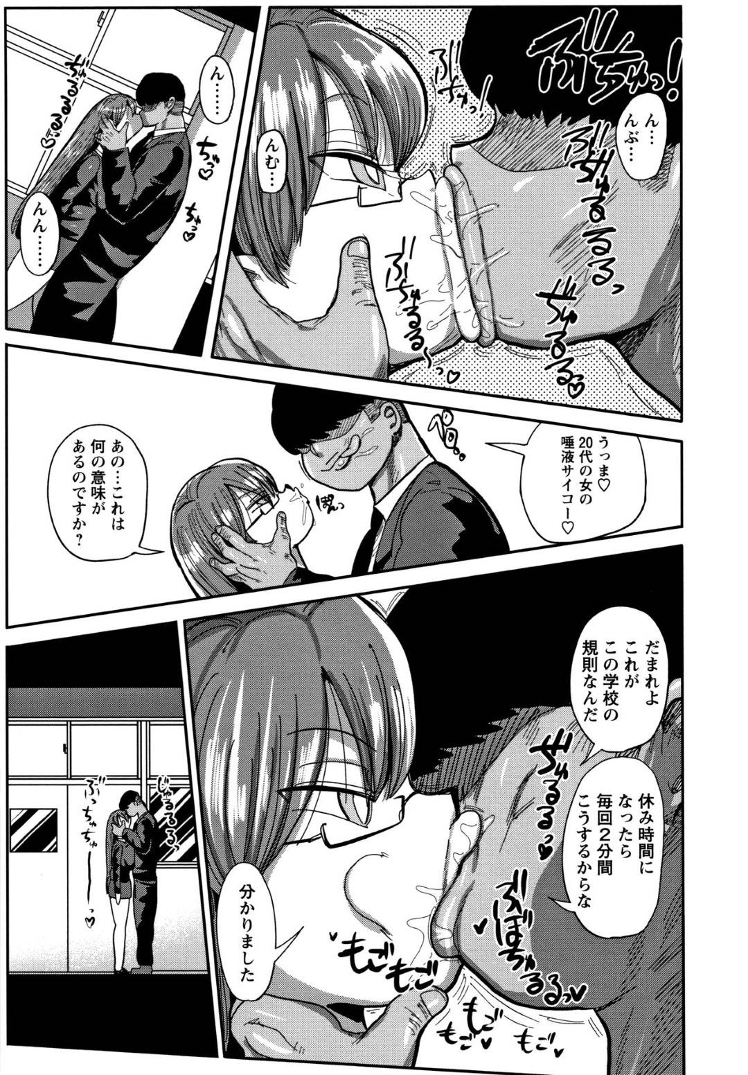 【エロ漫画】セクハラ被害の噂がある学校へ女教師のふりをして潜入したなんでも調査少女…おじさん教師にセクハラレイプされ生ハメ中出しセックスで受精アクメ【きぃう：何でも調査少女 女教師セクハラの事実を暴け‼】