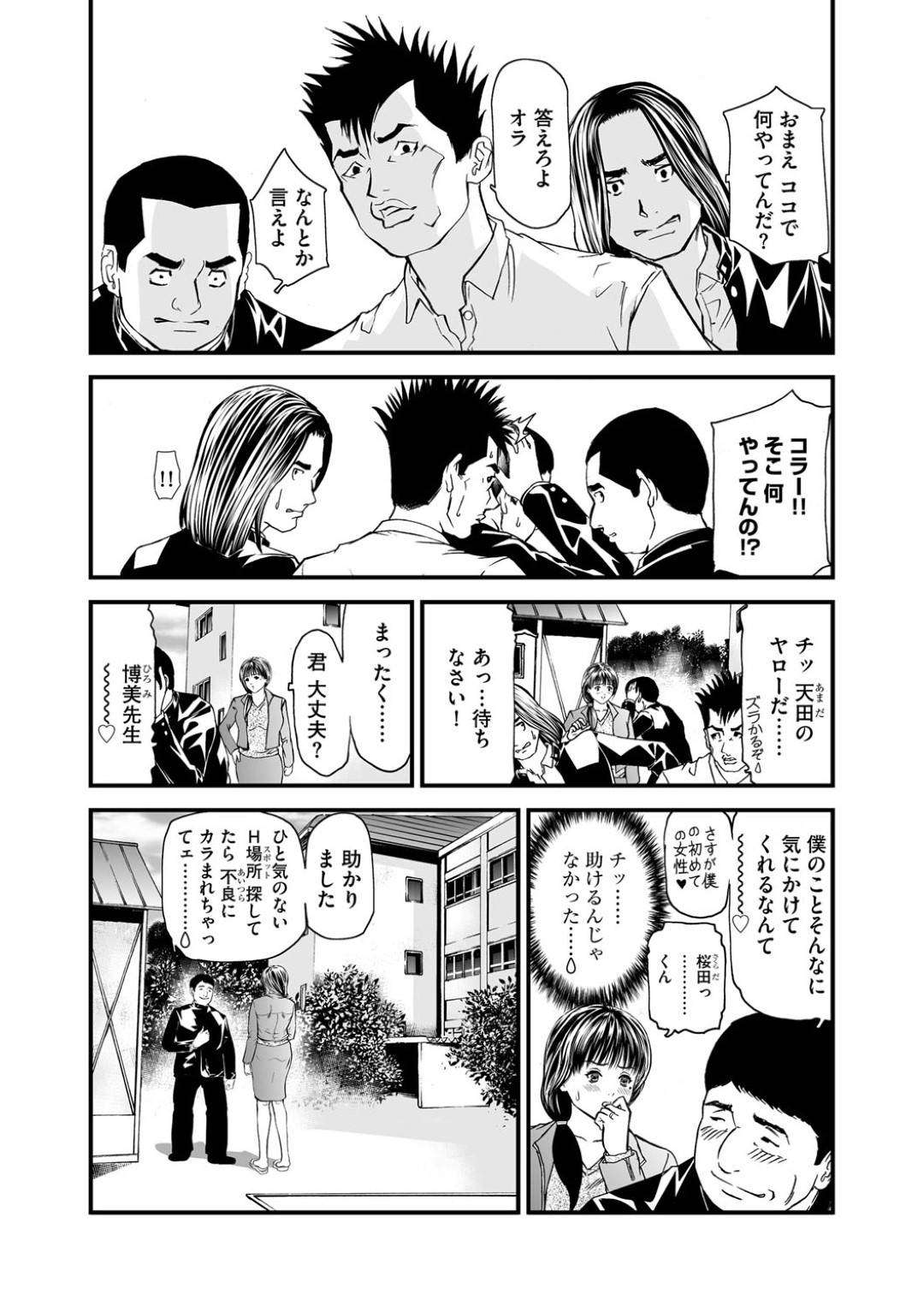 【エロ漫画】男子生徒に脅されて拘束されて犯される人妻女教師…両穴生ハメされてアナル処女を奪われ中出しされてイッてしまう【天馬ふぇみお：快楽教室 第７話】