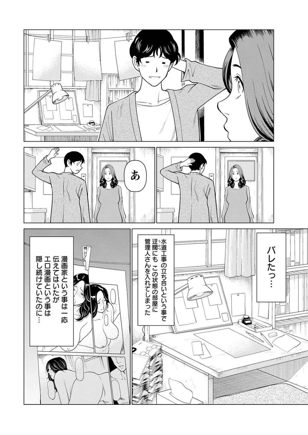 【エロ漫画】エロ漫画家の住人のお手伝いとしてヌードモデルをする美熟女な管理人さん…自らパイズリフェラし騎乗位生ハメ中出しセックスしてイキまくる【タカスギコウ：日の出荘の女たち 第１話】