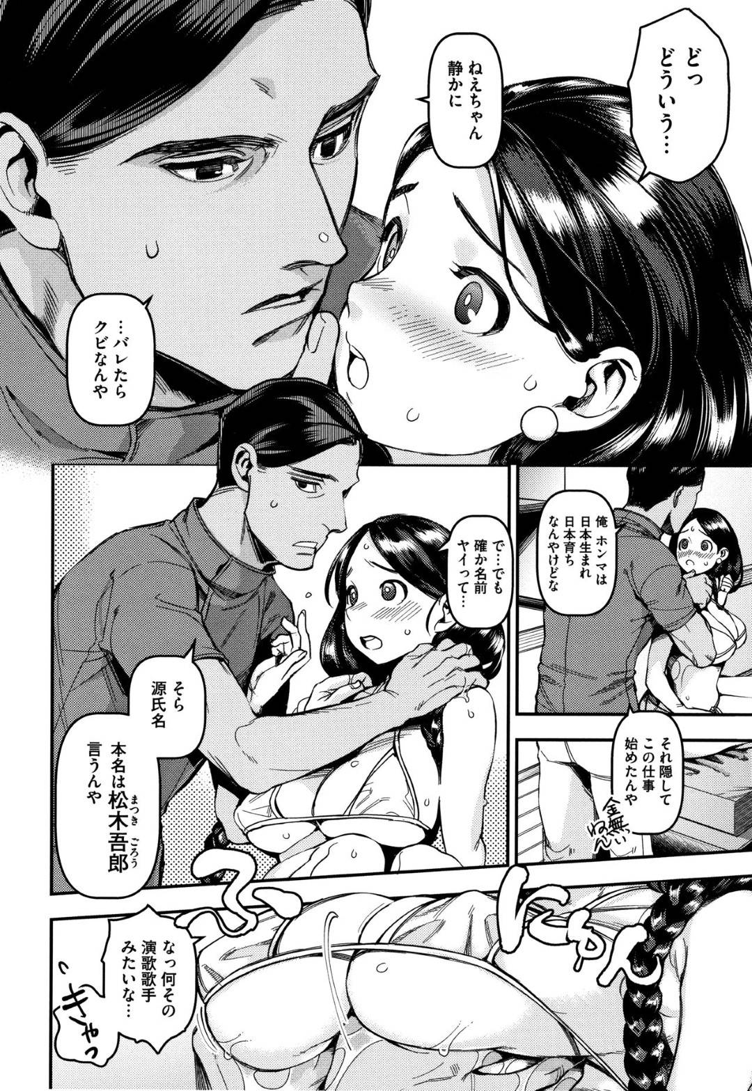 【エロ漫画】女友達に誘われて女性向けのえっちなサロンへ行ったお姉さん…イケメン施術師に性感マッサージされて感じまくりイチャラブ生ハメセックスでイキまくる【牛野缶詰：ハートトリートメント】