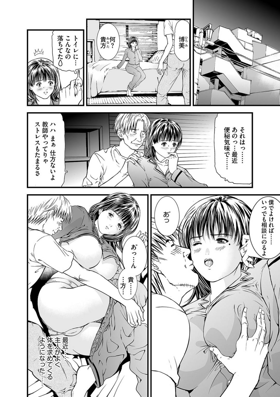 【エロ漫画】男子生徒にアナルセックスをさせろと命令されて雑誌で勉強する女教師…夫とのセックス中に騎乗位のまま自らアナルをいじって感じまくり生ハメ中出しセックスでイキまくる【天馬ふぇみお：快楽教室 第６話】