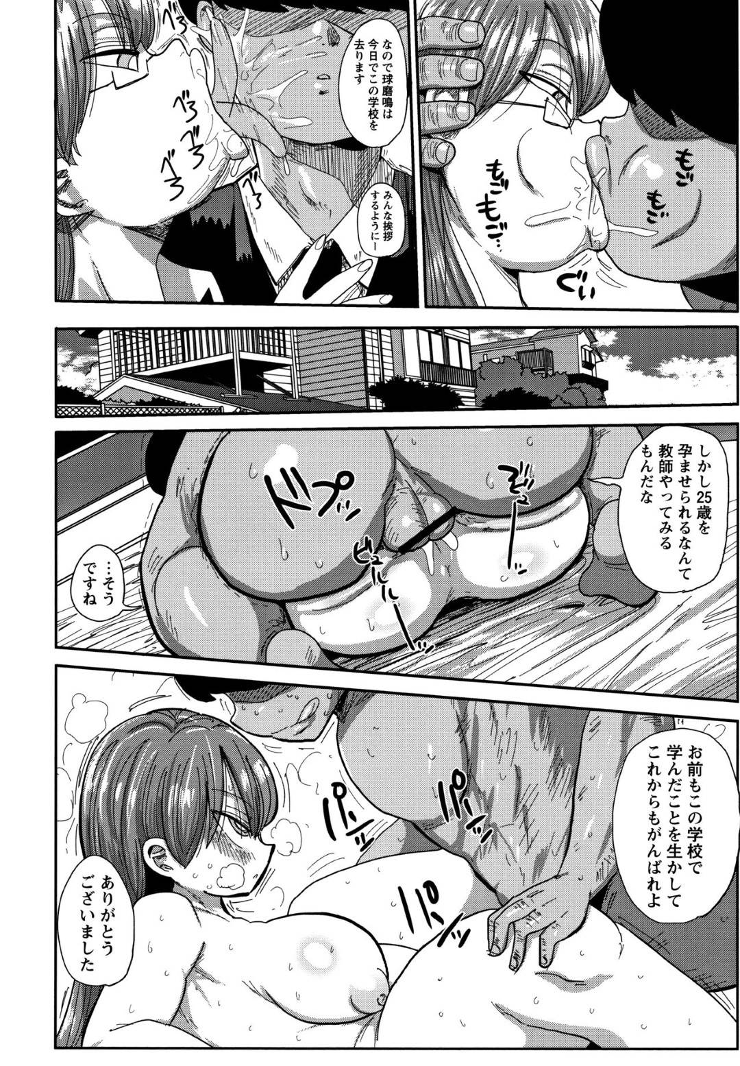 【エロ漫画】セクハラ被害の噂がある学校へ女教師のふりをして潜入したなんでも調査少女…おじさん教師にセクハラレイプされ生ハメ中出しセックスで受精アクメ【きぃう：何でも調査少女 女教師セクハラの事実を暴け‼】