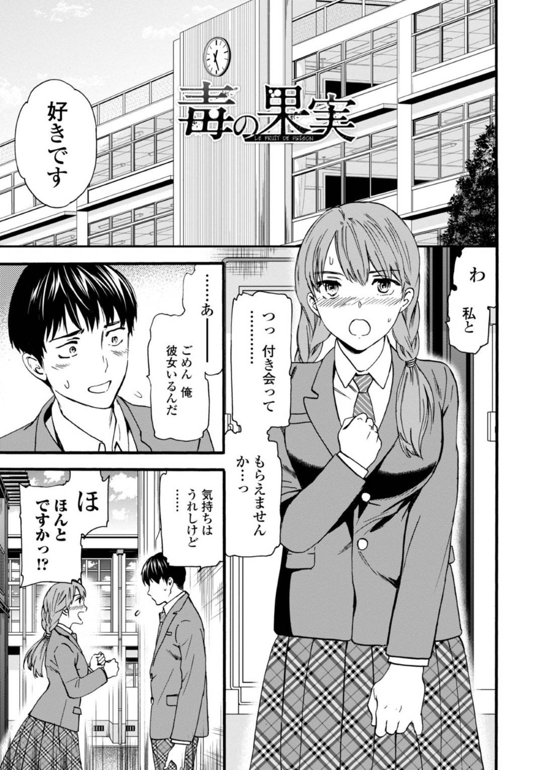 エロ漫画】彼女持ちの男子に告白してセフレとして付き合ってほしいとゴリ押しする女子…葛藤しつつも興奮する男子に家に呼ばれ生ハメ浮気セックスして寝取りアクメする【Cuvie：毒の果実】  | エロ漫画の馬小屋-無料エロマンガ同人誌 | bestchai.ru