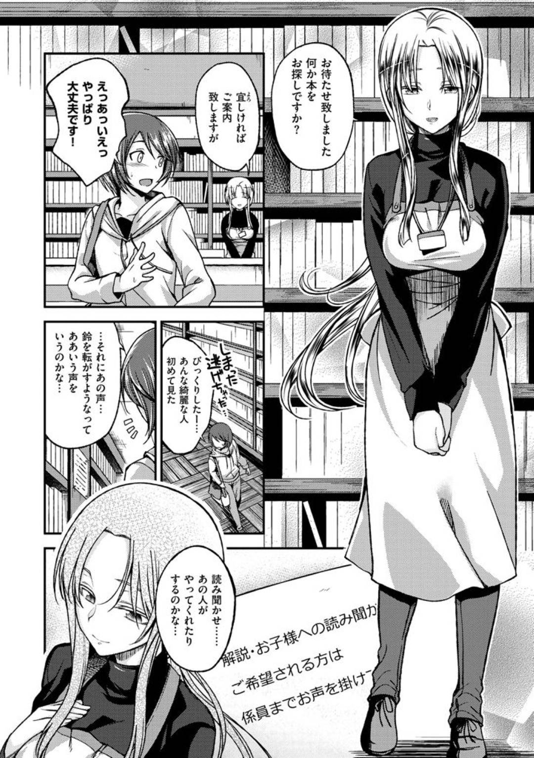 【エロ漫画】道に迷ったショタに本を読み聞かせ催眠をかける淫乱美女…ショタに服を脱がせクンニさせて勃起したチンポをメイド達が濃厚にフェラして射精させ、バックでチンポを生ハメさせて中出しセックスでショタを堕とす！【平間ひろかず:森ノ中ノ御伽話】