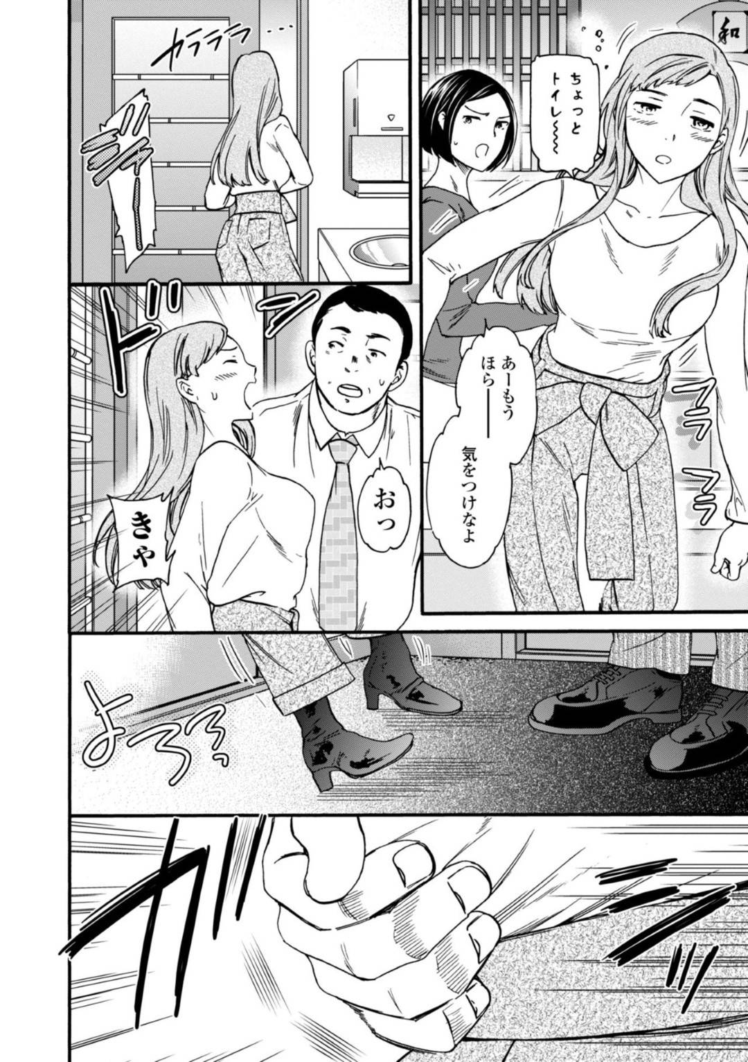 【エロ漫画】元彼に二股されヤケ酒して泥酔するOL…女友達と別れてからスマホを忘れ、お店にいたおじさんに届けてもらうと飲みに誘われ泥酔してラブホに行きおじさんの激しい舌使いと手マンで連続イキ！初めての快楽にハマり何度も痙攣アクメ中出しセックス！【Cuvie:DRUNK-DRIVEN】