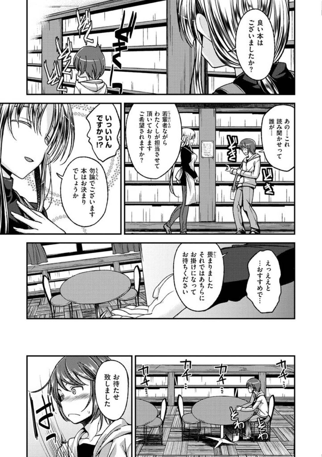 【エロ漫画】道に迷ったショタに本を読み聞かせ催眠をかける淫乱美女…ショタに服を脱がせクンニさせて勃起したチンポをメイド達が濃厚にフェラして射精させ、バックでチンポを生ハメさせて中出しセックスでショタを堕とす！【平間ひろかず:森ノ中ノ御伽話】