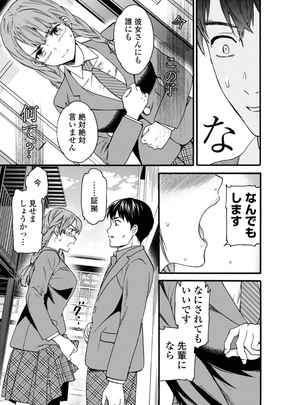 【エロ漫画】彼女持ちの男子に告白してセフレとして付き合ってほしいとゴリ押しする女子…葛藤しつつも興奮する男子に家に呼ばれ生ハメ浮気セックスして寝取りアクメする【Cuvie：毒の果実】