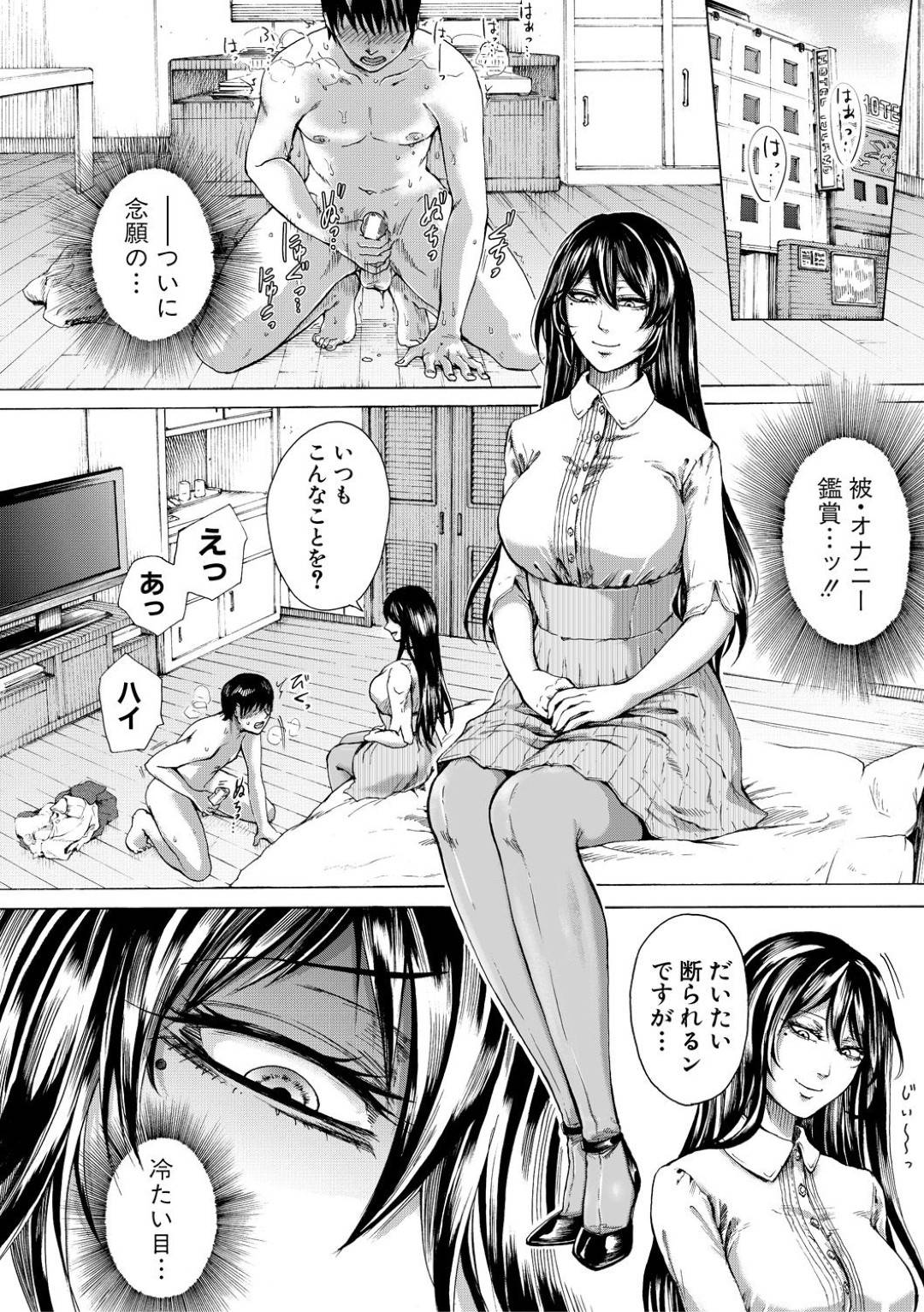 【エロ漫画】街でドMの男に声をかけられ逆調教するド　S美女…男のオナニー鑑賞中ペニスバンドを着けて男にイラマチオさせスパンキング、玉潰しで虐めてアナルファック！奴隷志望の男のチンポも筆下ろさせる！【はせべso鬱:ダメもと志願犬】