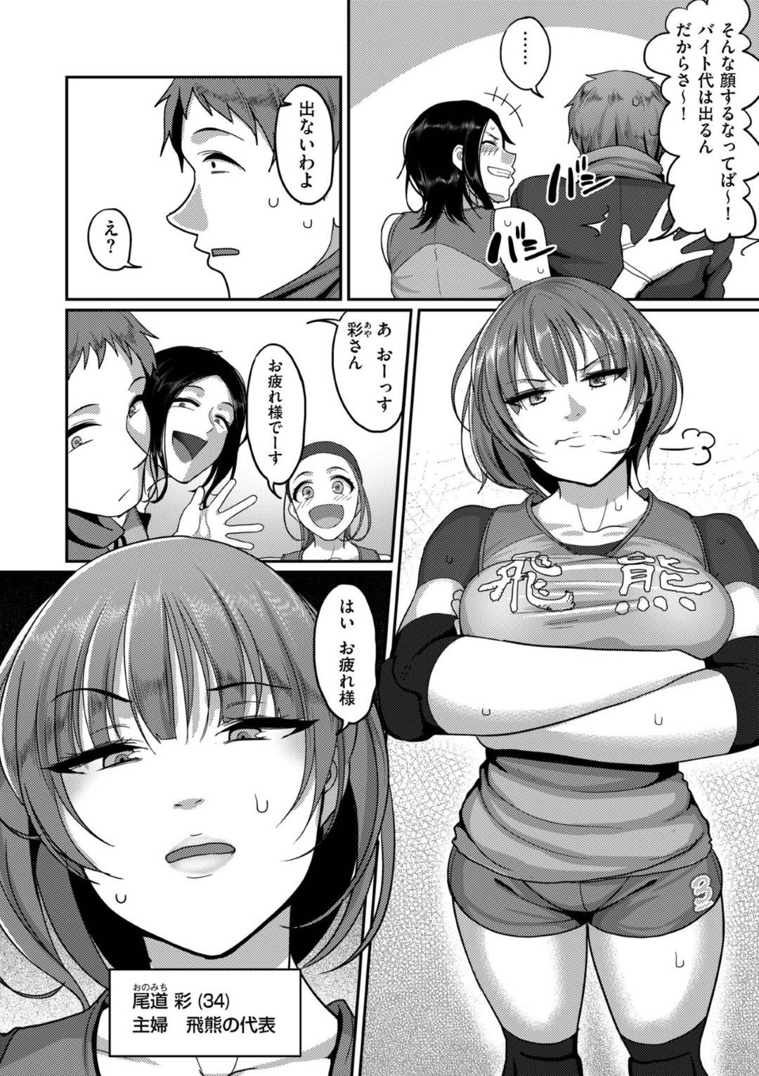 【エロ漫画】女子バレーボールサークルに知り合いの学生男子をノーギャラでマネージャーにした巨乳OL…男子更衣室で着替えているマネージャーに埋め合わせとして身体を許す！汗ばんだおっぱいに吸い付き慣れた手つきで愛撫されチンポを生挿入！バックで突かれて激しく乱れて中出しセックス！【山本善々:S県K市 社会人女子バレーボールサークルの事情】