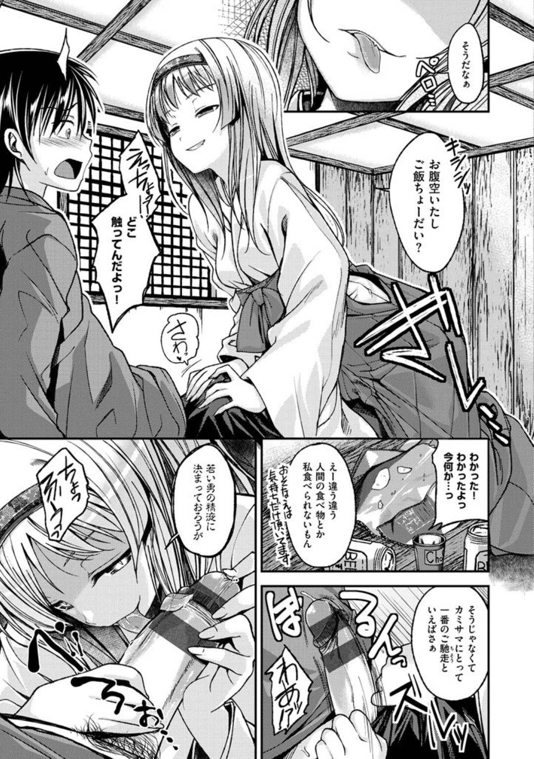 【エロ漫画】宮司の息子が毎晩神社でセンズリしているのを目撃し精液を食べようとする蛇少女…怒りを沈めてもらうため童貞チンポをパイズリしてイカせ、騎乗位でパイパンまんこを生挿入して筆下ろし中出しセックスで1日中ハメまくる！【平間ひろかず:かみさまのばんごはん】