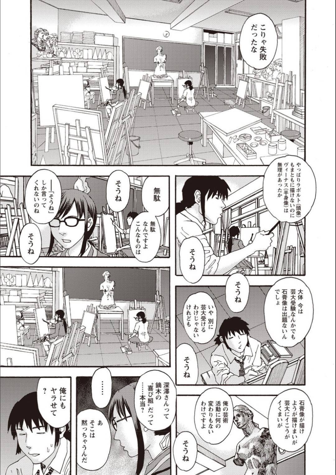 【エロ漫画】学校で男子を誘いセックスしまくる巨乳黒ギャルと女教師…女装した男子に注意しときながらスカートを捲り手コキで口内射精！美術室で男子のチンポをフェラからの騎乗位で生ハメセックス！黒ギャルチアガールがノーパンで野球部員を誘い輪姦二穴同時挿入して中出しセックスする！【天竺浪人:JEWEL COMPLEX　第七話】