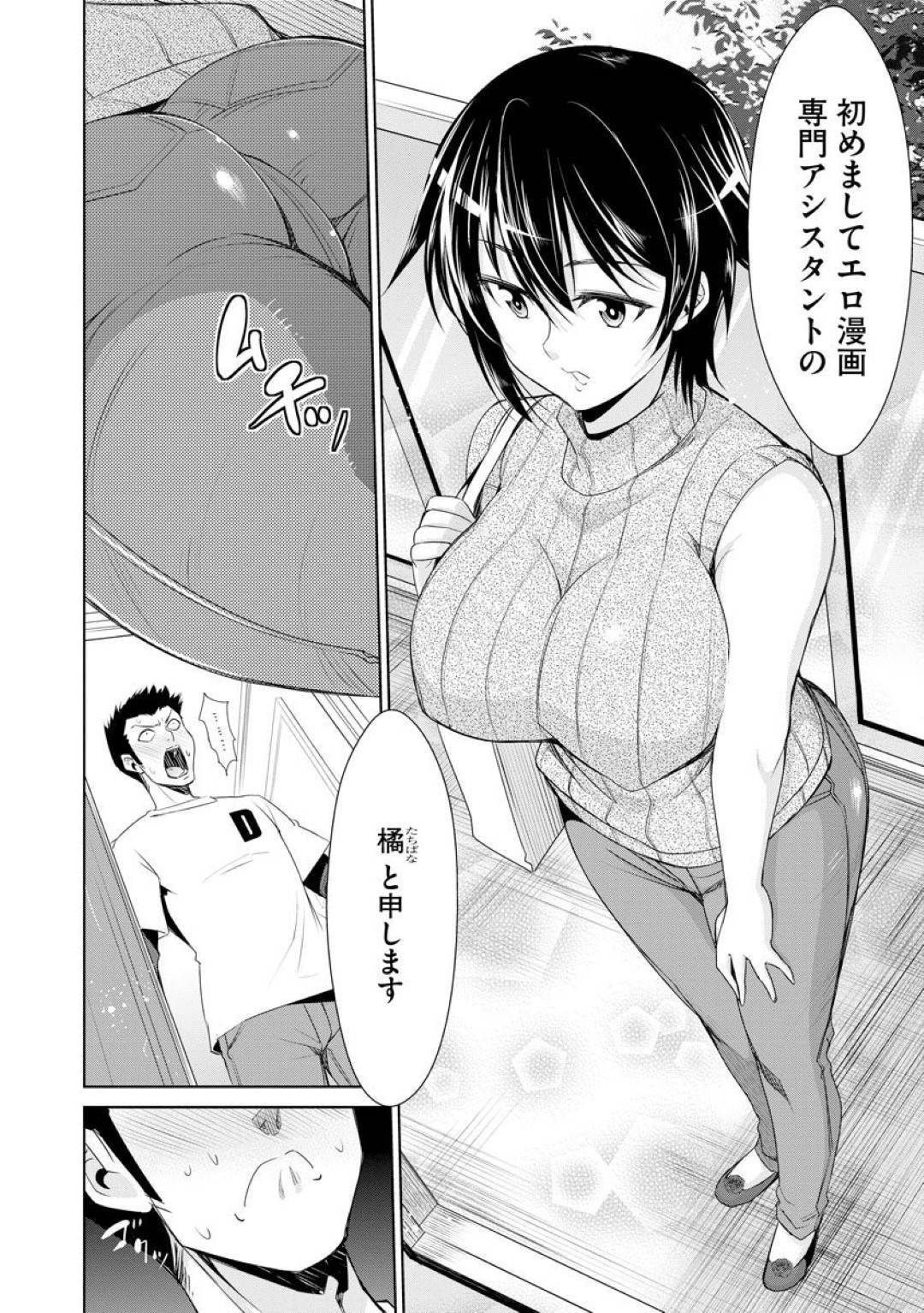 【エロ漫画】エロ漫画家のアシスタントをする巨乳美女…漫画家の先生が妄想でエロ漫画を描いて恥ずかしくて躊躇していることを指摘し、実際に体験してもらおうとフェラしてエロ漫画のセリフを言いながら、生ハメセックス！射精を抑えながら漫画を描き続け、最後に中出しセックスで描き終える！【デコセンタクジ:エロ漫アシ橘さん】