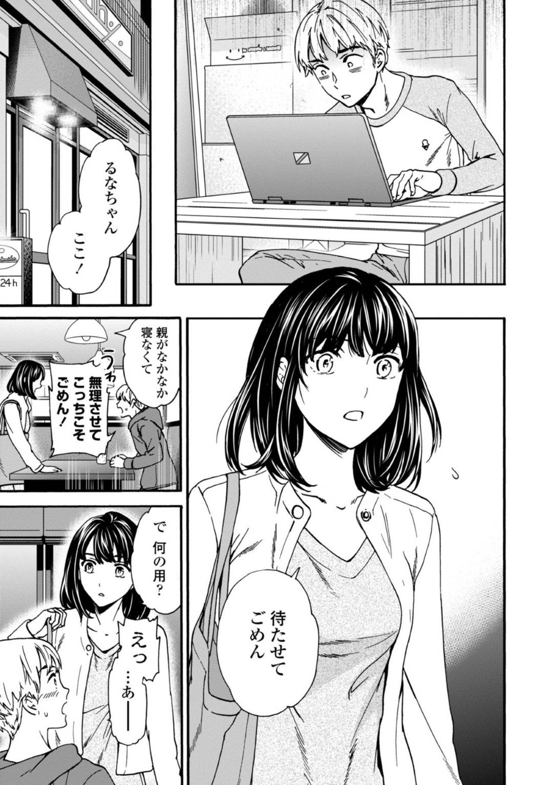 【エロ漫画】彼氏とセックスしてもあまり感じず淡白なリアクションの彼女…ネットで勉強してきた彼氏の家にお泊りしいつもより優しく焦らした愛撫に感じまくりイチャラブセックスで初イキ【Cuvie：ジュブナイル】