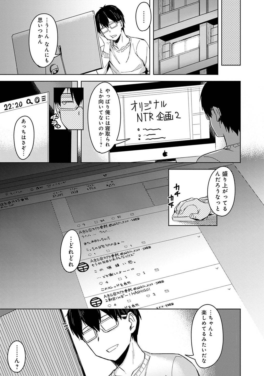 【エロ漫画】即売イベントのあと売れない同人作家の彼氏に断ってイケメン作家主催の飲み会に参加した彼女…彼氏が寝取られ妄想している間に本当に抱かれていて生ハメ浮気セックスしまくり寝取られアクメ【うつつ＊みのる：頁の中で抱かれる彼女】