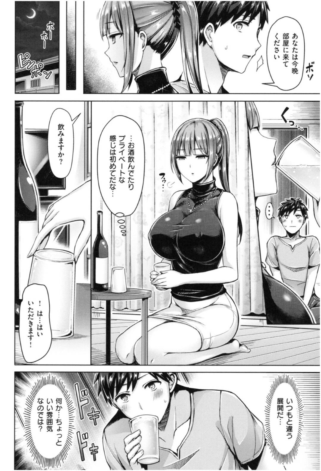 【エロ漫画】住居中の男子学生と関係を持つ黒髪巨乳管理人…若い女の子が引っ越してきて男子学生との仲に嫉妬して足コキして騎乗位で生挿入！中出しセックスする！【オクモト悠太:わからないよ！黒川さん】