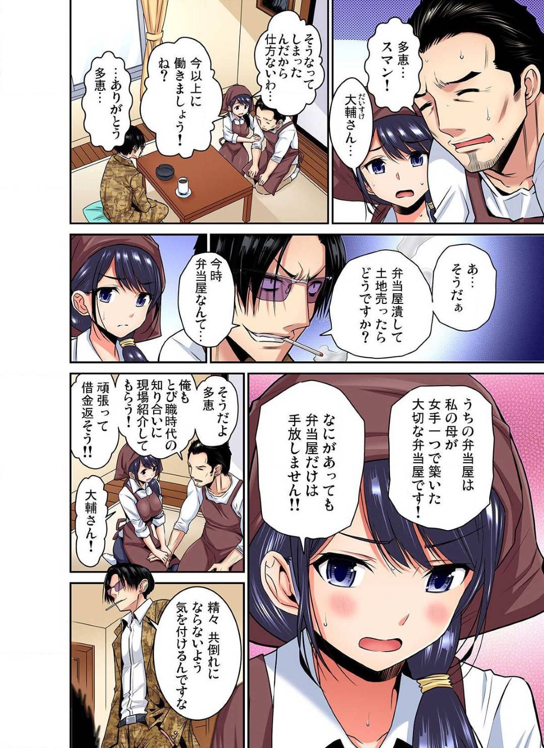 【エロ漫画】友達が借金を残して逃げてしまい夫とともに返済に追われることになった弁当屋の人妻…とび職の仕事を復帰する夫と前夜にいちゃラブ生ハメセックスして不安を拭き消す【西川孔人：商店街の男達に抱かれることを選んだ私〜裏メニューは人妻弁当１】