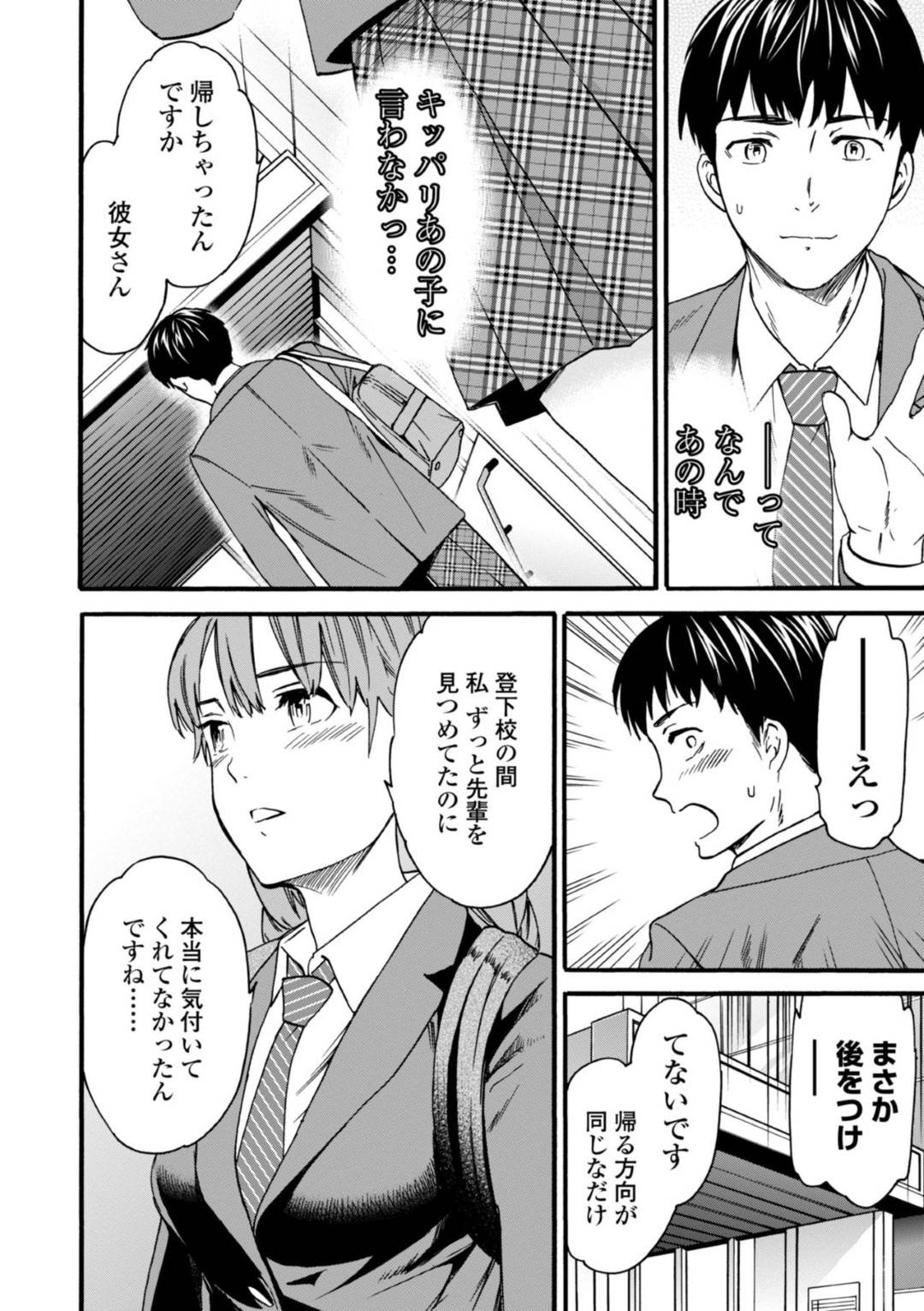 【エロ漫画】彼女持ちの男子に告白してセフレとして付き合ってほしいとゴリ押しする女子…葛藤しつつも興奮する男子に家に呼ばれ生ハメ浮気セックスして寝取りアクメする【Cuvie：毒の果実】