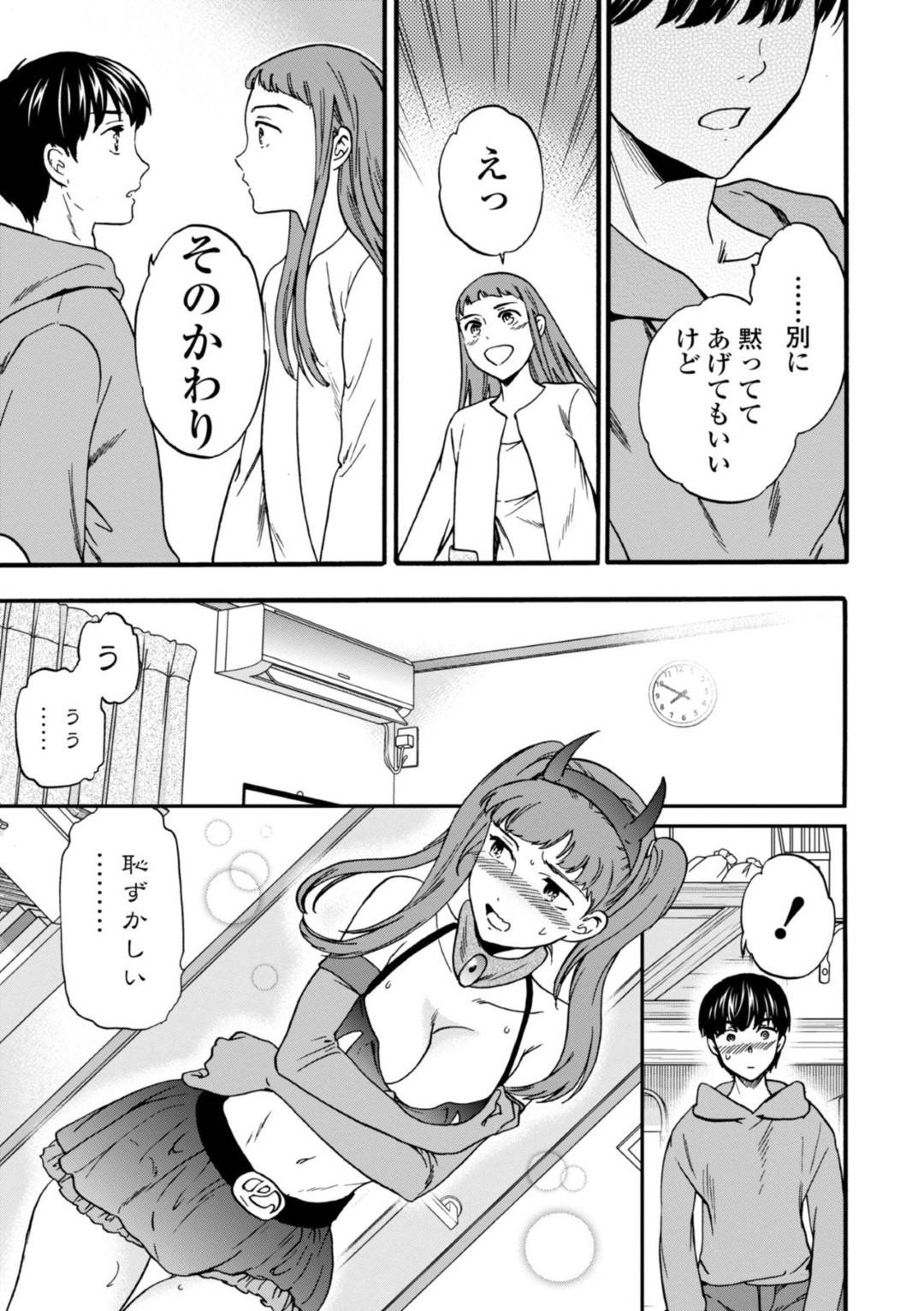 【エロ漫画】夫の弟にコスプレ趣味がバレてしまい家の中で着替えさせられる隠れオタクの妻…突然キスされて告白されイチャラブコスプレ不倫セックスで中出しされて絶頂する【Cuvie：アニヨメ】