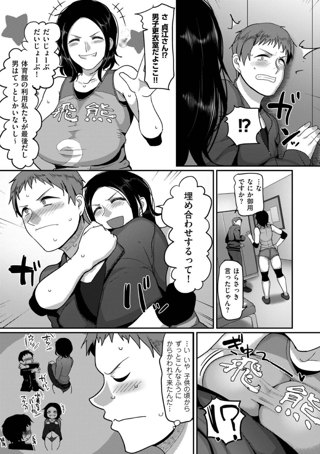 【エロ漫画】女子バレーボールサークルに知り合いの学生男子をノーギャラでマネージャーにした巨乳OL…男子更衣室で着替えているマネージャーに埋め合わせとして身体を許す！汗ばんだおっぱいに吸い付き慣れた手つきで愛撫されチンポを生挿入！バックで突かれて激しく乱れて中出しセックス！【山本善々:S県K市 社会人女子バレーボールサークルの事情】