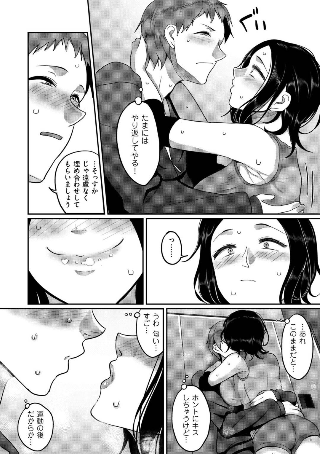 【エロ漫画】女子バレーボールサークルに知り合いの学生男子をノーギャラでマネージャーにした巨乳OL…男子更衣室で着替えているマネージャーに埋め合わせとして身体を許す！汗ばんだおっぱいに吸い付き慣れた手つきで愛撫されチンポを生挿入！バックで突かれて激しく乱れて中出しセックス！【山本善々:S県K市 社会人女子バレーボールサークルの事情】