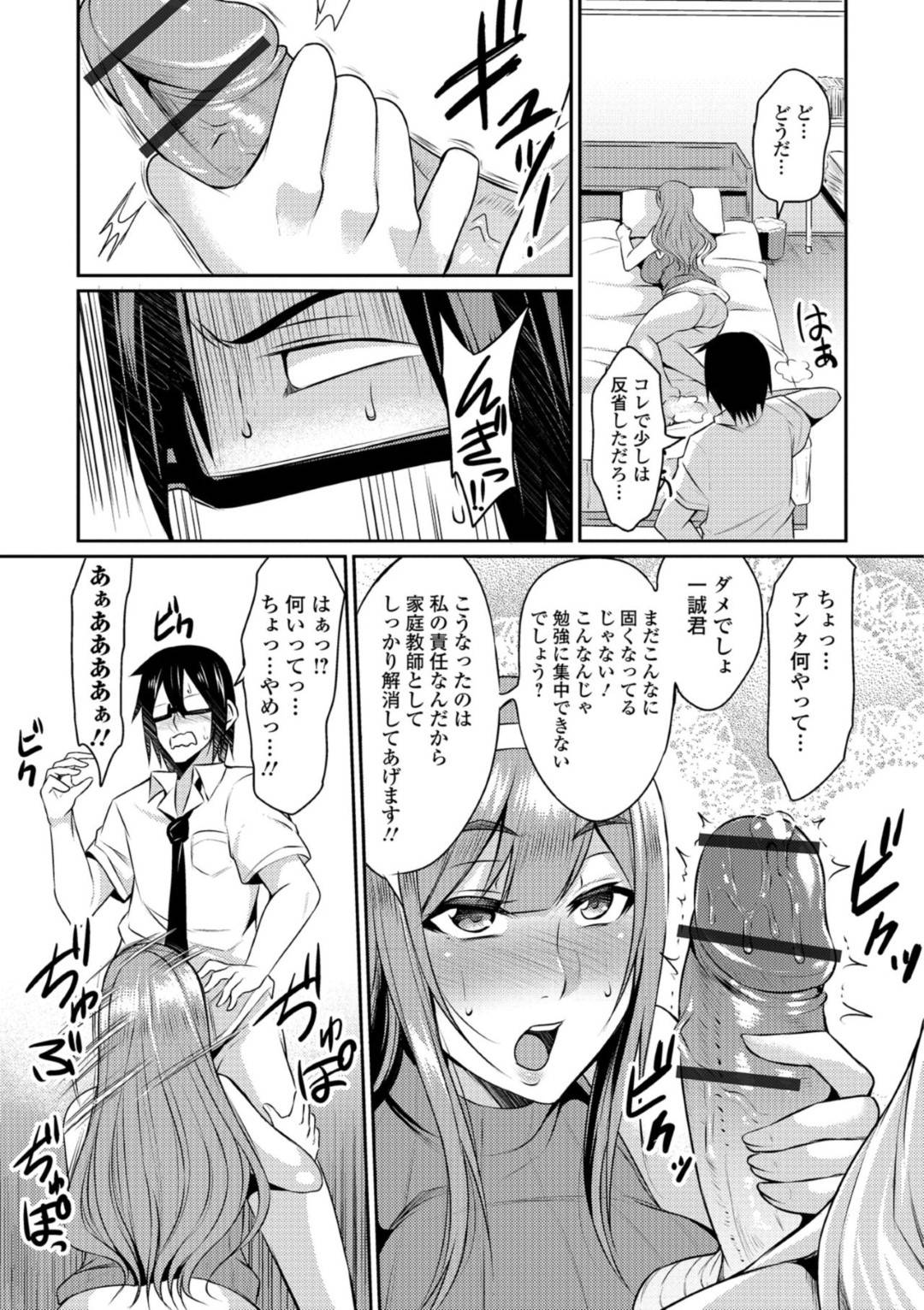 【エロ漫画】隣人の男子学生の勉強を教えることになった巨乳新妻…毎晩聞こえてくる新妻の喘ぎ声のせいで成績が落ちて更にその新妻が家庭教師になって我慢できず勃起チンポをバックで無理矢理犯す！しかし新妻に逆にチンポをバキュームフェラでイカされ騎乗位で生挿入中出し浮気セックスを楽しんでしまう。【仁志田メガネ:隣の人妻のせいで勉強できない！】