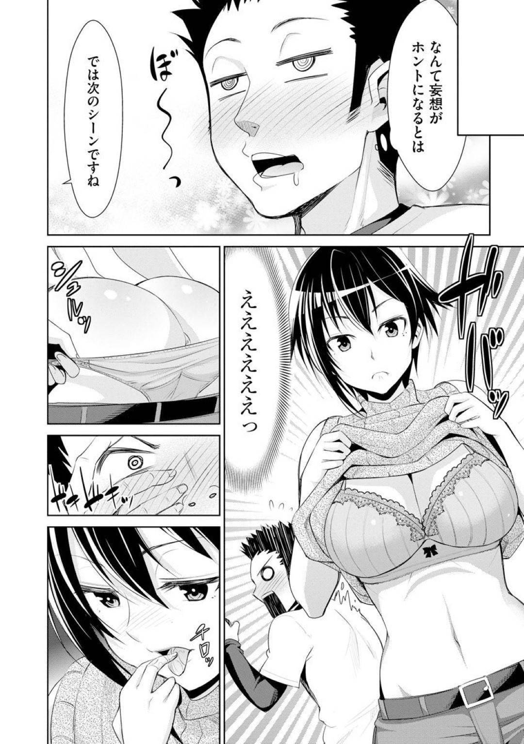 【エロ漫画】エロ漫画家のアシスタントをする巨乳美女…漫画家の先生が妄想でエロ漫画を描いて恥ずかしくて躊躇していることを指摘し、実際に体験してもらおうとフェラしてエロ漫画のセリフを言いながら、生ハメセックス！射精を抑えながら漫画を描き続け、最後に中出しセックスで描き終える！【デコセンタクジ:エロ漫アシ橘さん】