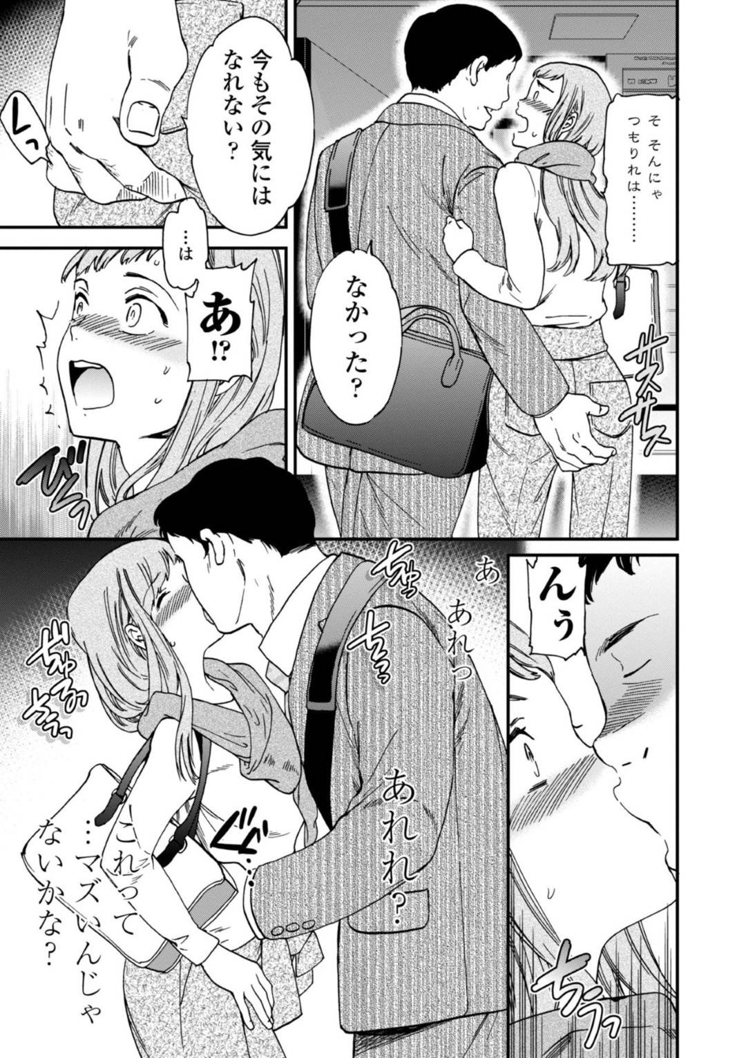 【エロ漫画】元彼に二股されヤケ酒して泥酔するOL…女友達と別れてからスマホを忘れ、お店にいたおじさんに届けてもらうと飲みに誘われ泥酔してラブホに行きおじさんの激しい舌使いと手マンで連続イキ！初めての快楽にハマり何度も痙攣アクメ中出しセックス！【Cuvie:DRUNK-DRIVEN】