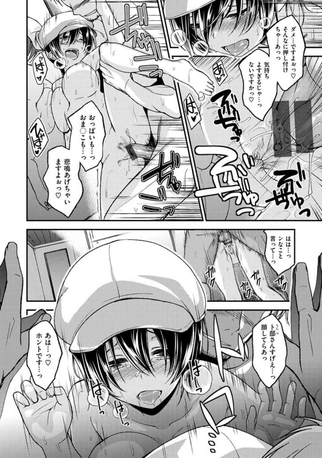 【エロ漫画】合コンで泥酔する童顔の女の子…酔っ払って合コンで会った男をラブホに連れ込み巨乳を見せつけながら誘い、男の身体を舐めパイズリフェラでイカせ、生ハメ！激しい腰使いに痙攣アクメ中出しいちゃラブセックス！【平間ひろかず:お持ち帰りでよろしいですか？】