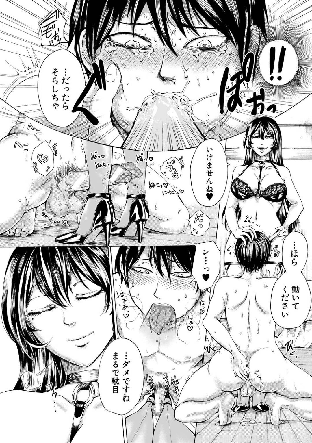 【エロ漫画】街でドMの男に声をかけられ逆調教するド　S美女…男のオナニー鑑賞中ペニスバンドを着けて男にイラマチオさせスパンキング、玉潰しで虐めてアナルファック！奴隷志望の男のチンポも筆下ろさせる！【はせべso鬱:ダメもと志願犬】