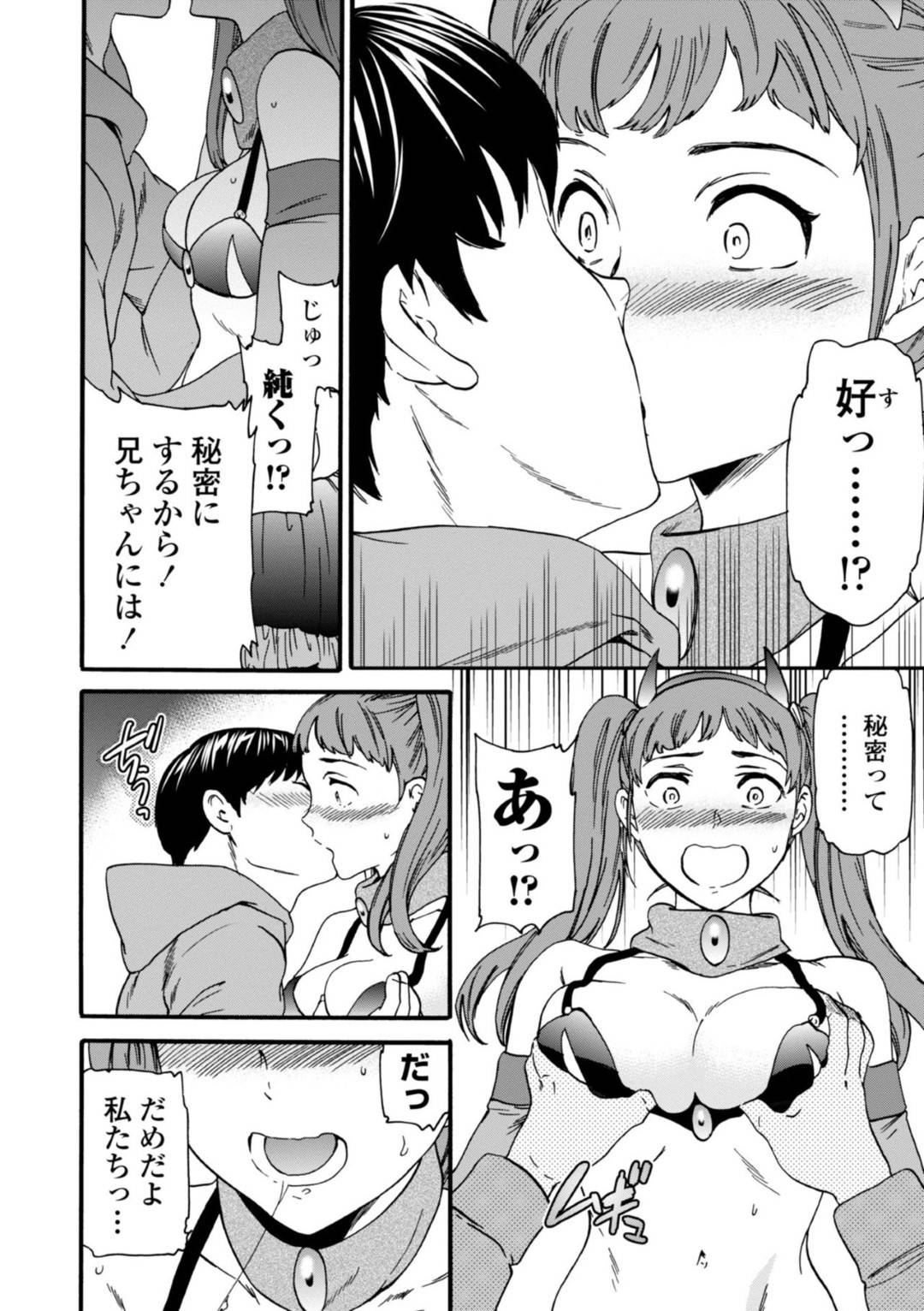 【エロ漫画】夫の弟にコスプレ趣味がバレてしまい家の中で着替えさせられる隠れオタクの妻…突然キスされて告白されイチャラブコスプレ不倫セックスで中出しされて絶頂する【Cuvie：アニヨメ】