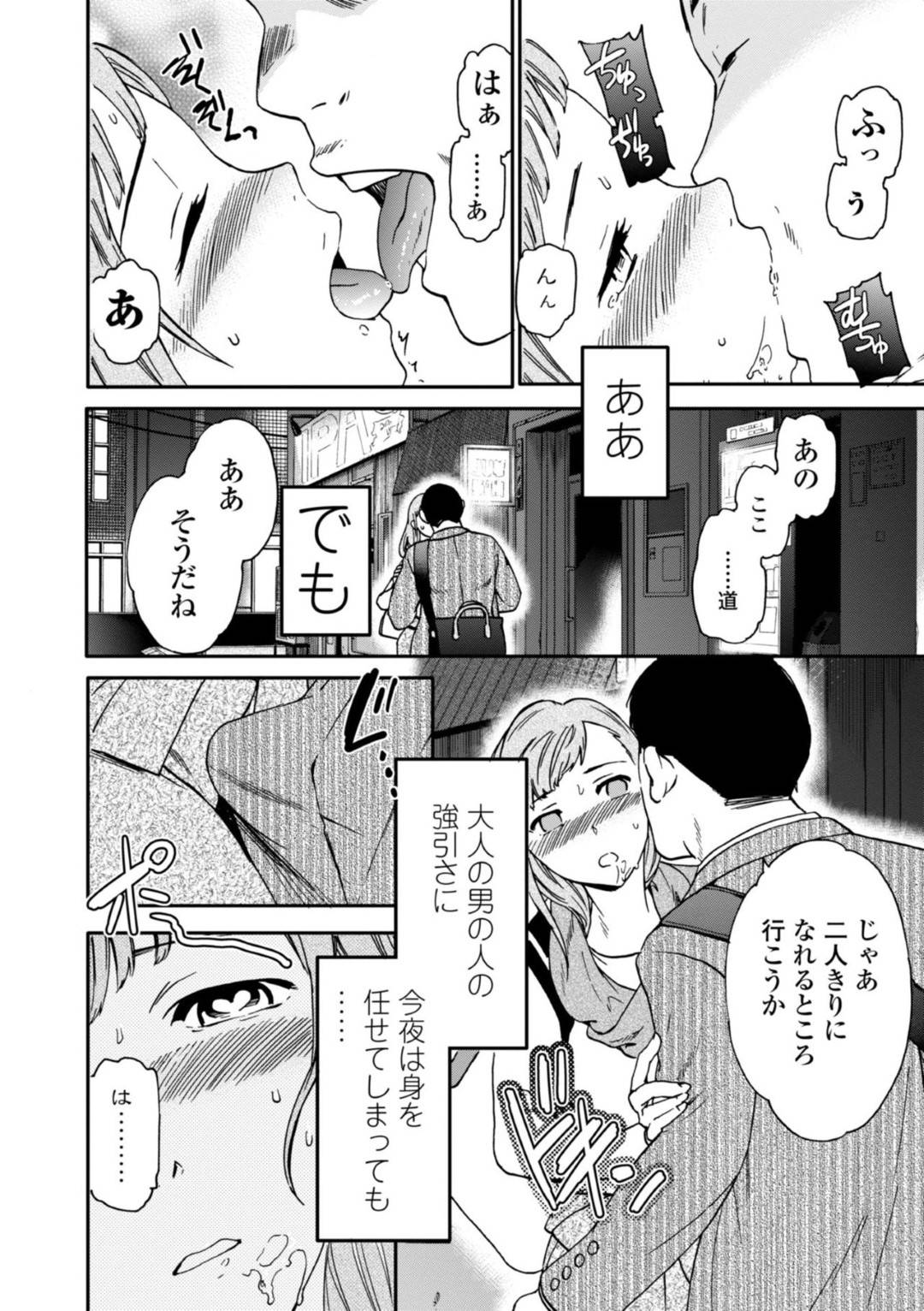 【エロ漫画】元彼に二股されヤケ酒して泥酔するOL…女友達と別れてからスマホを忘れ、お店にいたおじさんに届けてもらうと飲みに誘われ泥酔してラブホに行きおじさんの激しい舌使いと手マンで連続イキ！初めての快楽にハマり何度も痙攣アクメ中出しセックス！【Cuvie:DRUNK-DRIVEN】