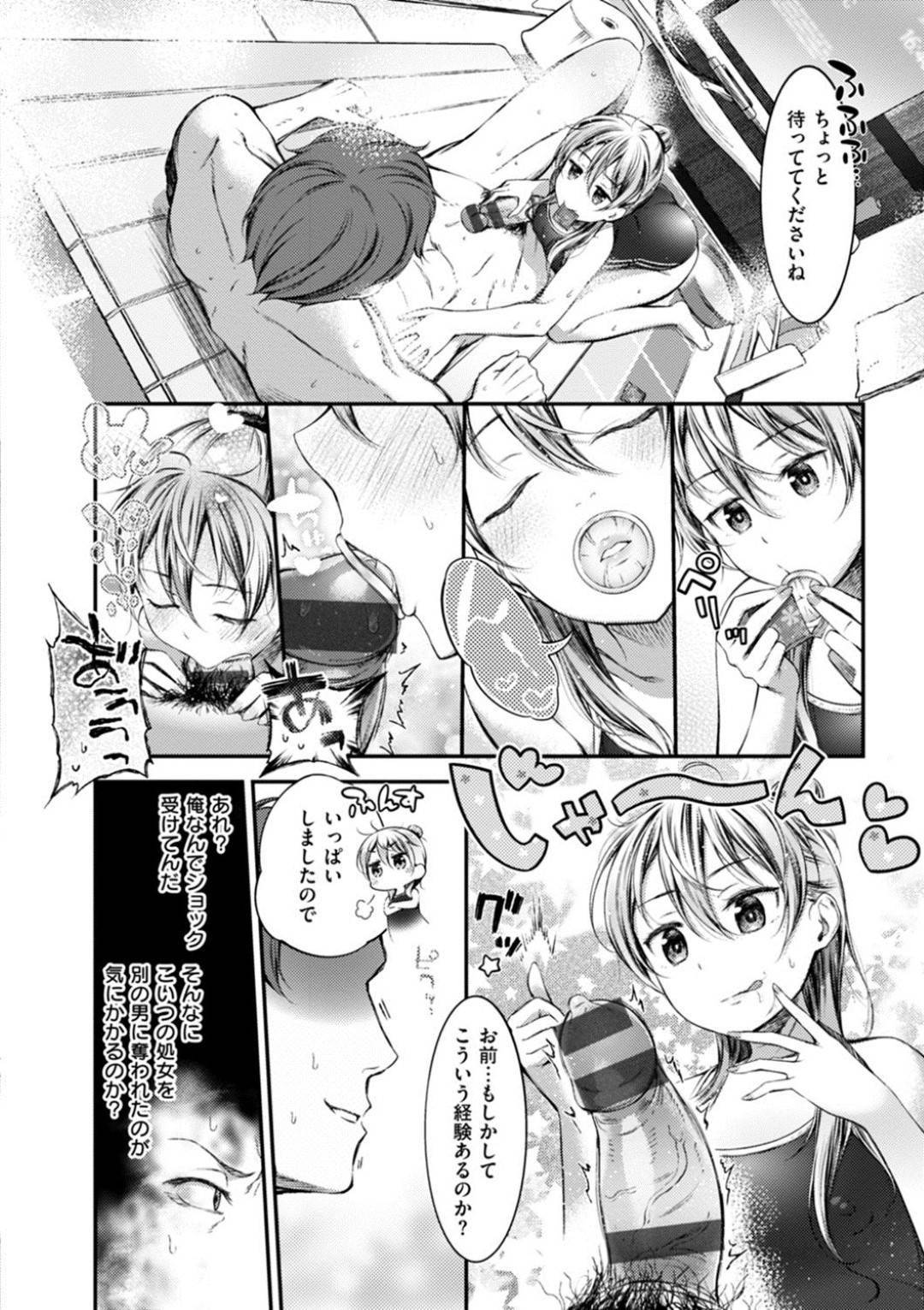 【エロ漫画】家の鍵をなくして幼馴染の家で雨宿りするJK…先にお風呂に入った幼馴染にスク水姿で現れお礼として背中を流すとギンギンにチンポが勃起して足コキする。興奮してパイパンまんこに生挿入いちゃラブ中出しセックス！【池松:雨に濡れたら】