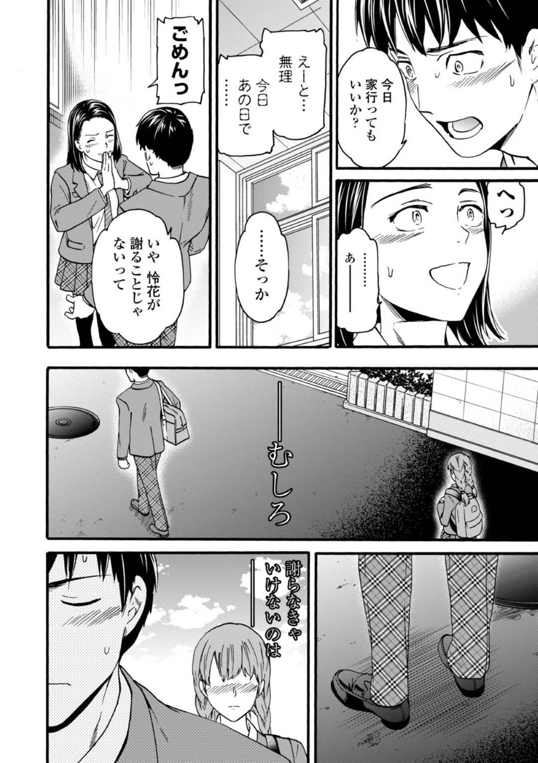 【エロ漫画】彼女持ちの男子に告白してセフレとして付き合ってほしいとゴリ押しする女子…葛藤しつつも興奮する男子に家に呼ばれ生ハメ浮気セックスして寝取りアクメする【Cuvie：毒の果実】