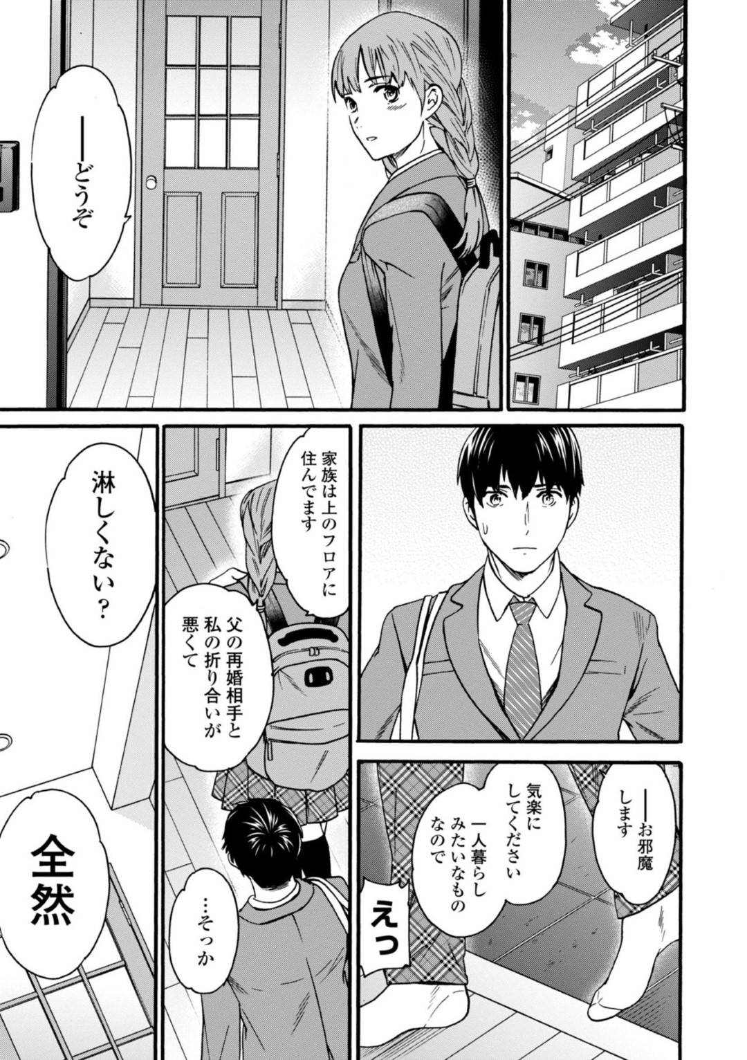 【エロ漫画】彼女持ちの男子に告白してセフレとして付き合ってほしいとゴリ押しする女子…葛藤しつつも興奮する男子に家に呼ばれ生ハメ浮気セックスして寝取りアクメする【Cuvie：毒の果実】