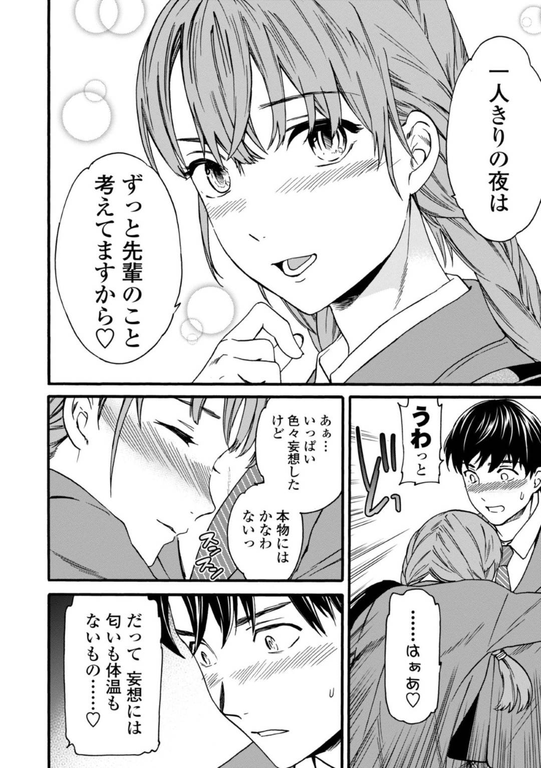 【エロ漫画】彼女持ちの男子に告白してセフレとして付き合ってほしいとゴリ押しする女子…葛藤しつつも興奮する男子に家に呼ばれ生ハメ浮気セックスして寝取りアクメする【Cuvie：毒の果実】