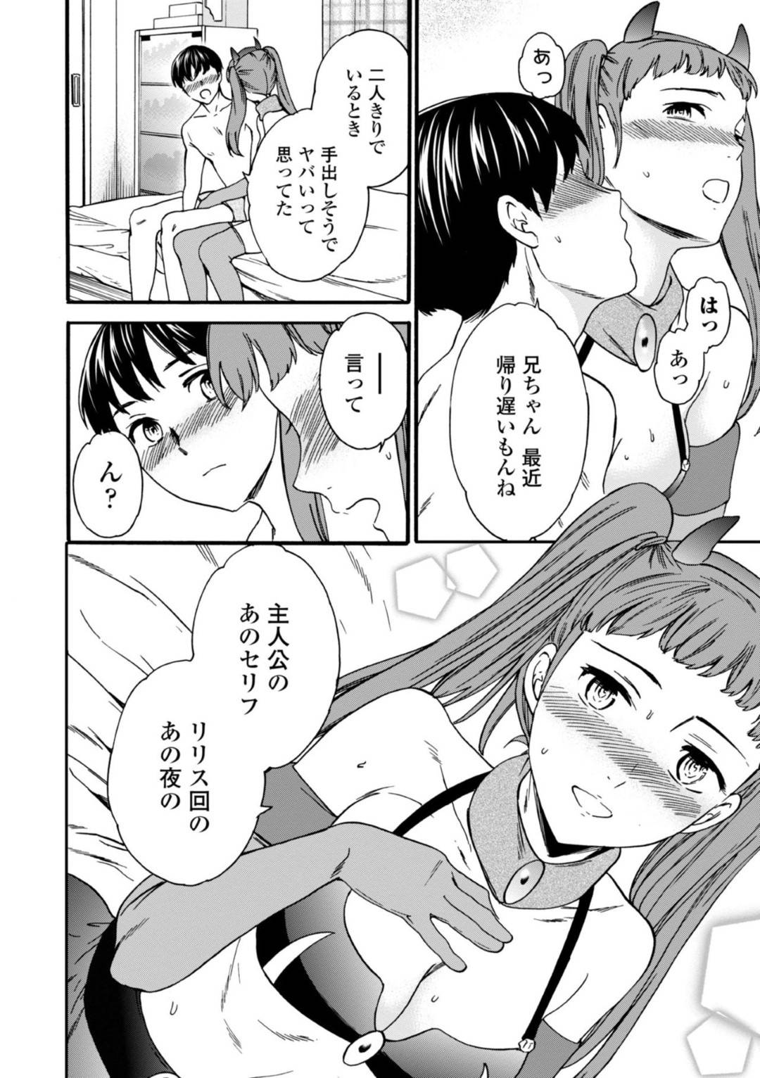 【エロ漫画】夫の弟にコスプレ趣味がバレてしまい家の中で着替えさせられる隠れオタクの妻…突然キスされて告白されイチャラブコスプレ不倫セックスで中出しされて絶頂する【Cuvie：アニヨメ】